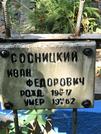 Захоронение ID 1272992