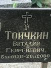 Захоронение ID 1273013