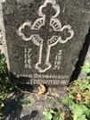 Захоронение ID 1273033