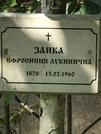 Захоронение ID 1273045