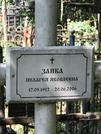 Захоронение ID 1273048