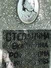 Захоронение ID 1273059
