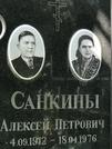 Захоронение ID 1273076