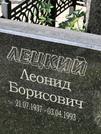 Захоронение ID 1273087