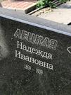 Захоронение ID 1273089