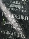 Захоронение ID 1273126