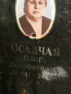 Захоронение ID 1273646