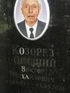 Захоронение ID 1273648