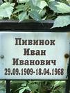 Захоронение ID 1273170