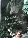 Захоронение ID 1273172