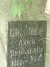 Захоронение ID 1273179