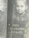 Захоронение ID 1273187