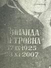 Захоронение ID 1273190