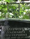 Захоронение ID 1273205