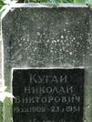 Захоронение ID 1273211