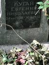 Захоронение ID 1273216
