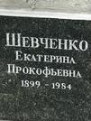 Захоронение ID 1273221