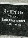 Захоронение ID 1273222