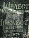 Захоронение ID 1273259
