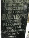 Захоронение ID 1273260