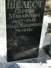 Захоронение ID 1273261