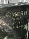 Захоронение ID 1273266