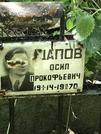 Захоронение ID 1273271
