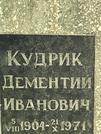 Захоронение ID 1273274