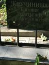 Захоронение ID 1273278