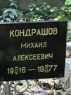 Захоронение ID 1273297