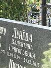 Захоронение ID 1273303