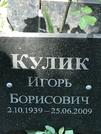 Захоронение ID 1273316