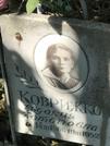 Захоронение ID 1273340