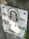 Захоронение ID 1273358