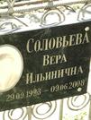 Захоронение ID 1273366