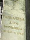 Захоронение ID 1273371