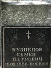 Захоронение ID 1273387
