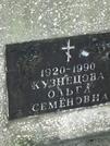 Захоронение ID 1273391
