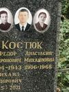 Захоронение ID 1274804