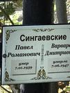 Захоронение ID 1273450