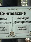 Захоронение ID 1273453