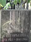 Захоронение ID 1273462