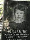 Захоронение ID 1273463
