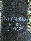 Захоронение ID 1273471