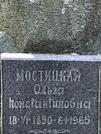 Захоронение ID 1273477