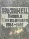 Захоронение ID 1273491