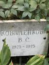 Захоронение ID 1273501