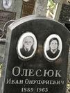 Захоронение ID 1273507