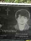 Захоронение ID 1273534