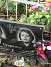Захоронение ID 1273542